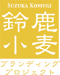 鈴鹿小麦ブランディングプロジェクト